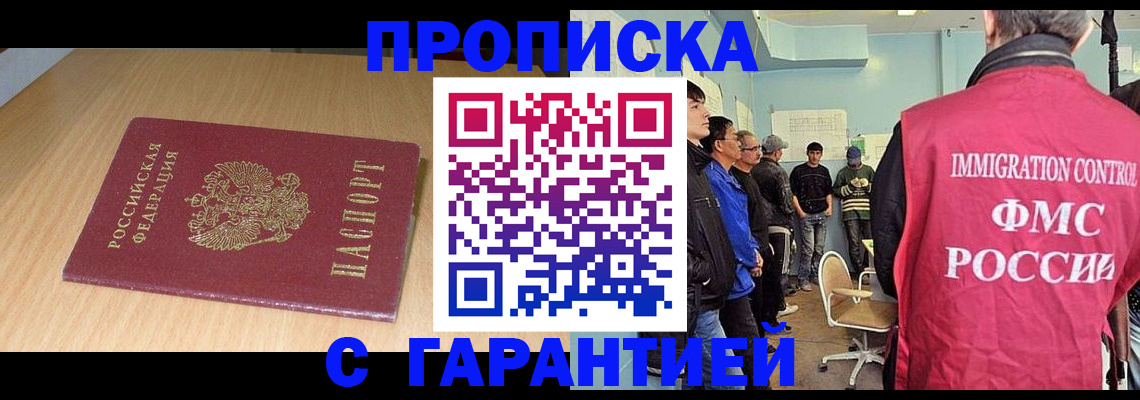 пропишу в квартире в Мамадыше