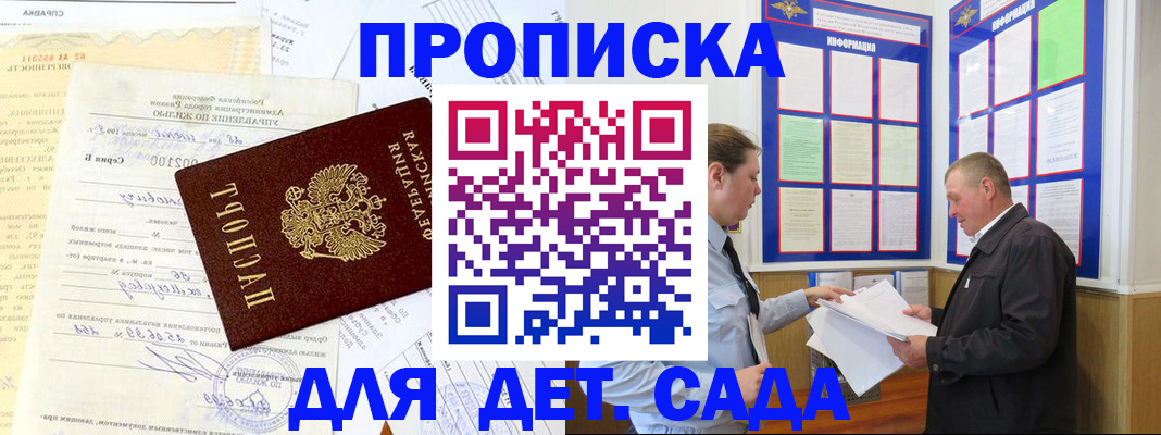 временная регистрация недорого в Мамадыше